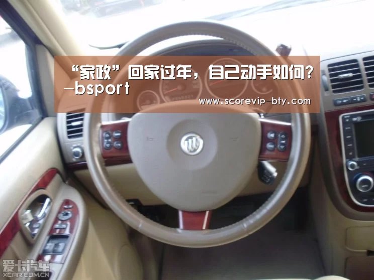 “家政”回家过年，自己动手如何?-bsport